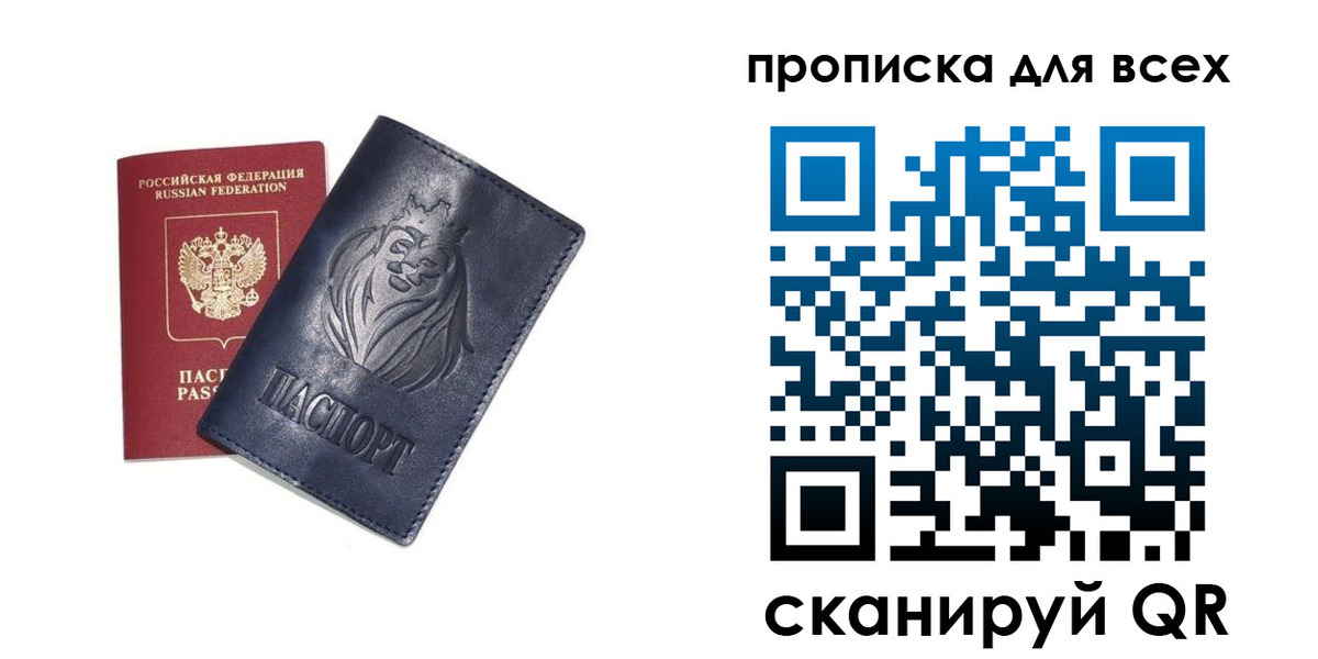 временная регистрация поиск в Урюпинске